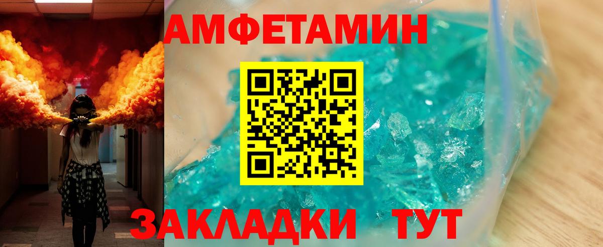 Амфетамин Розовый  Вход с VPN  АМФЕТАМИН  Санкт-Петербург 
