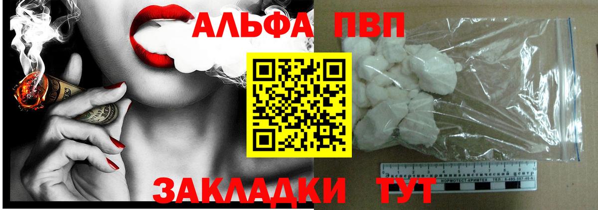 A PVP VHQ  Alpha PVP Соль  Вход с VPN  APVP  Санкт-Петербург 