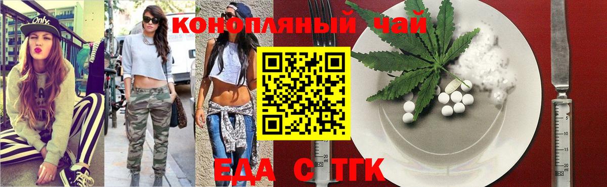 Санкт-Петербург  Cannafood марихуана  Вход с VPN 