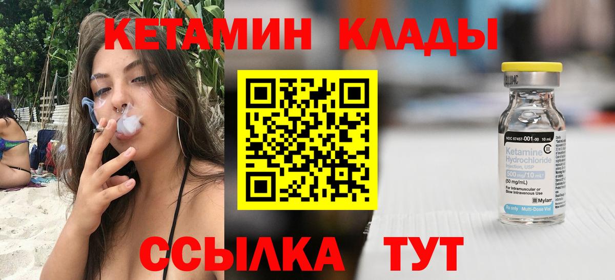 КЕТАМИН ketamine  Кетамин ketamine  Вход с VPN  Санкт-Петербург 