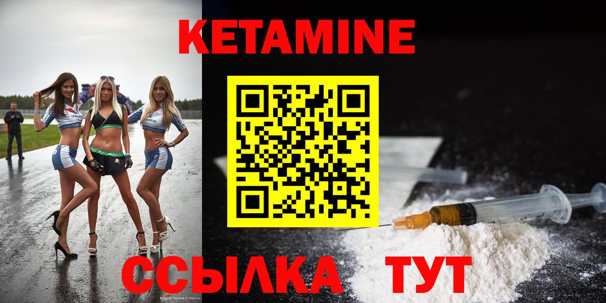КЕТАМИН VHQ Санкт-Петербург