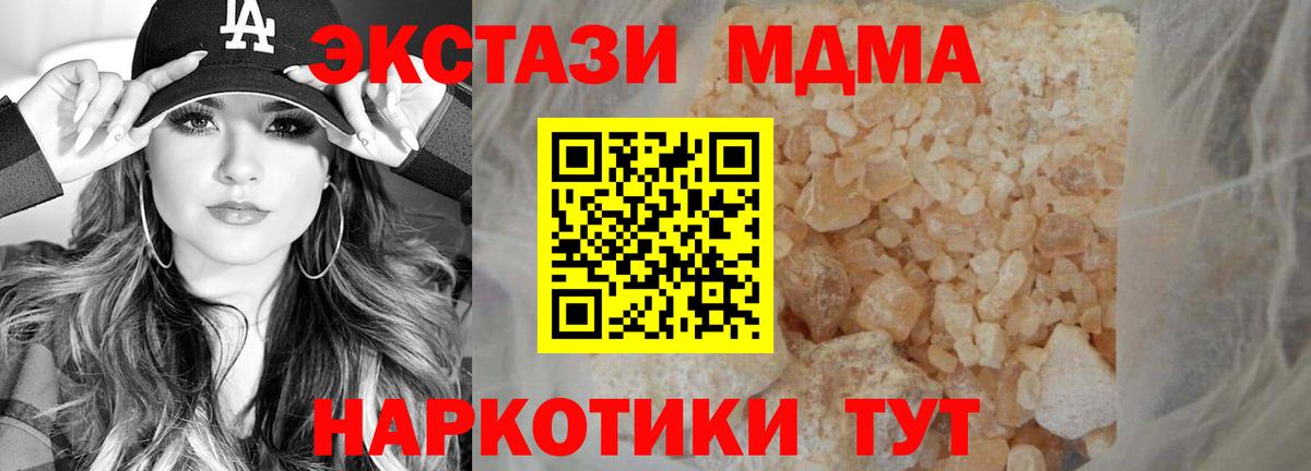 Санкт-Петербург  MDMA молли  Вход с VPN  MDMA молли 