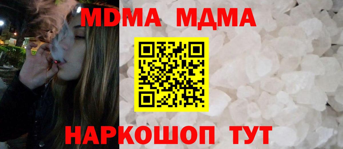 MDMA crystal Санкт-Петербург
