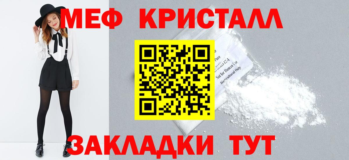 Мефедрон mephedrone  МЯУ-МЯУ VHQ  omg как войти  Санкт-Петербург  Вход с VPN  МЕФ 
