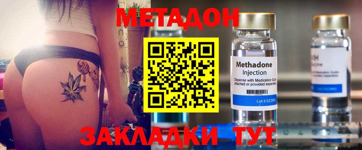 Метадон VHQ  Метадон VHQ  Вход с VPN    рабочий сайт  Санкт-Петербург 