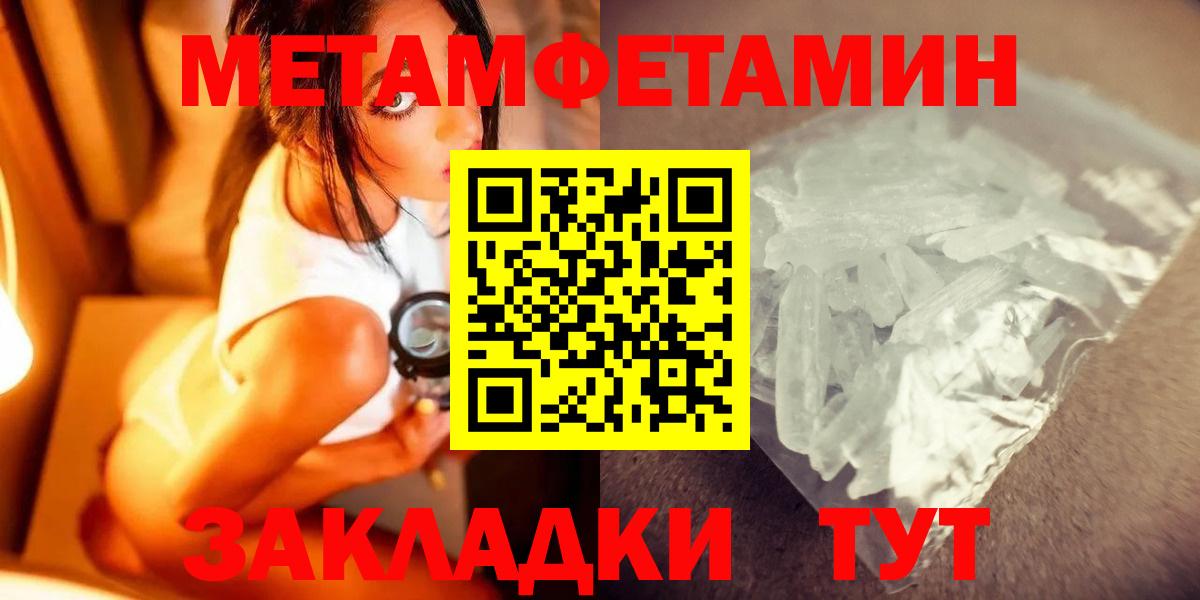 Санкт-Петербург  Первитин кристалл  Метамфетамин  Вход с VPN 