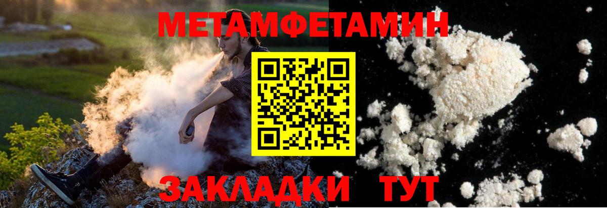 МЕТАМФЕТАМИН витя Санкт-Петербург