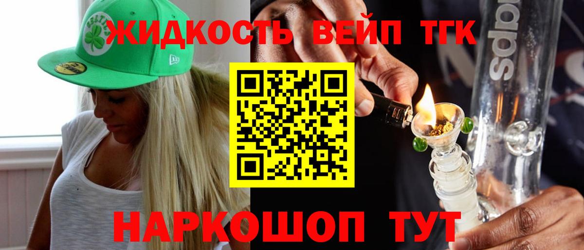 Санкт-Петербург  Дистиллят ТГК вейп  Вход с VPN 